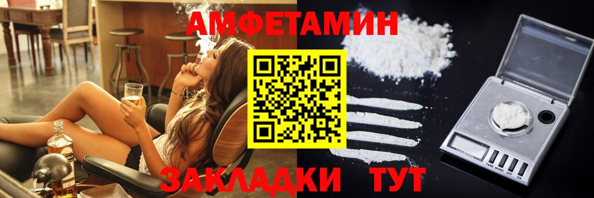 Амфетамин 98% Чистополь