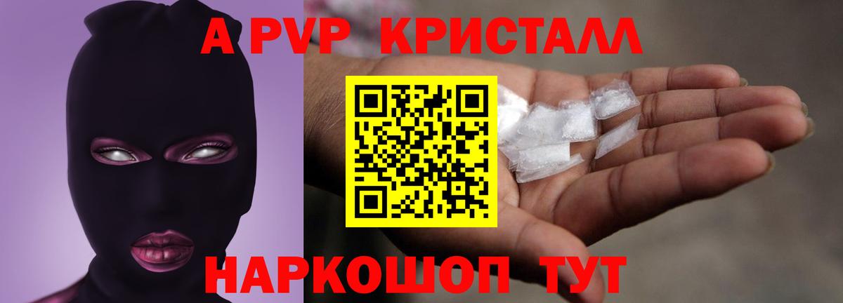 Чистополь  А ПВП СК КРИС  A PVP крисы CK  Вход с VPN  Альфа ПВП VHQ 