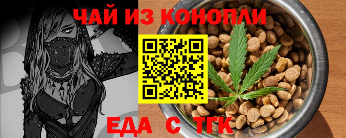 Canna-Cookies марихуана  Вход с VPN  Чистополь 