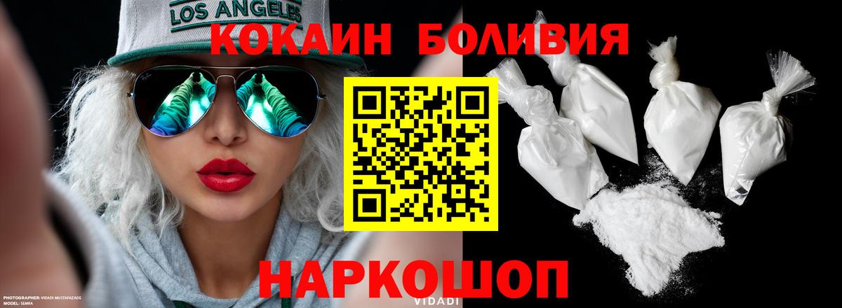 Чистополь  дарнет шоп  Cocaine 98%  Вход с VPN  COCAIN Боливия 