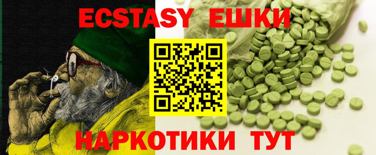 Экстази XTC  Вход с VPN  Ecstasy  Чистополь 