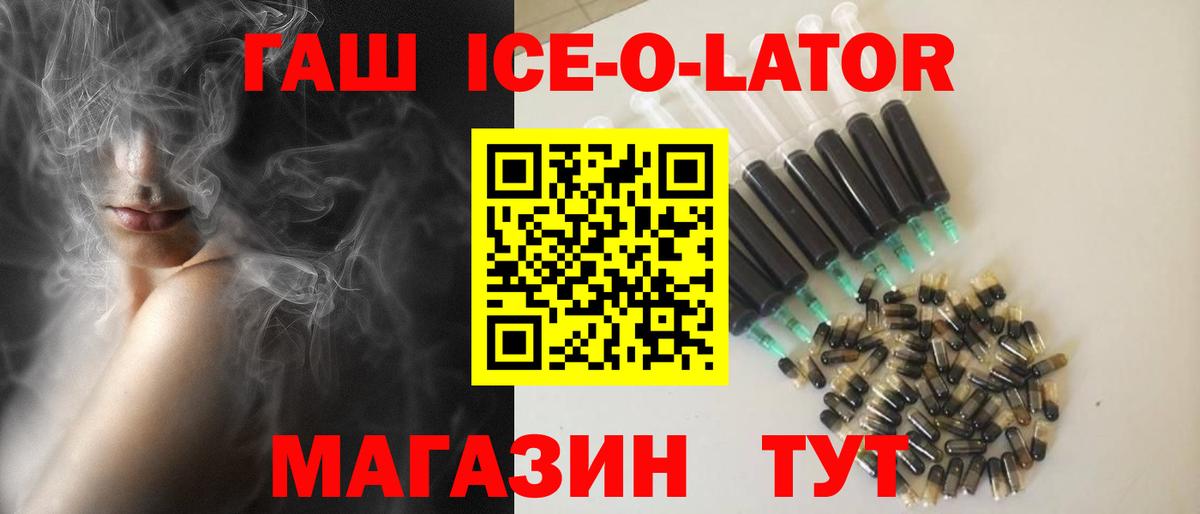 ГАШ 40% ТГК  Вход с VPN  Чистополь 