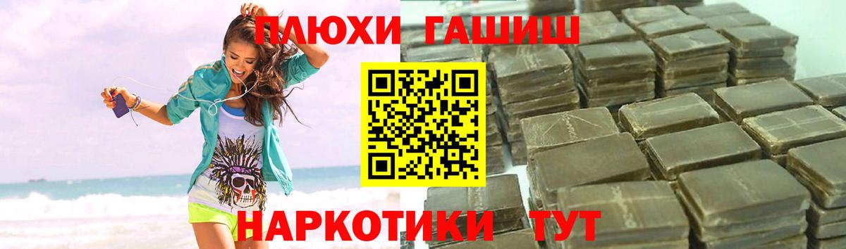 ГАШ индика сатива Чистополь