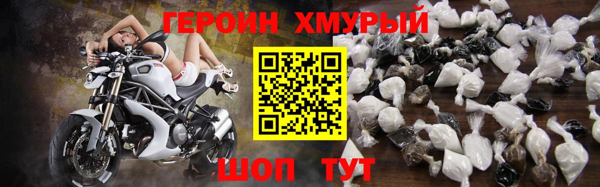 Героин Афган Чистополь