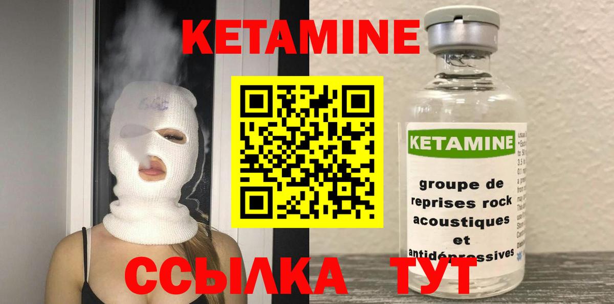 Кетамин VHQ Чистополь