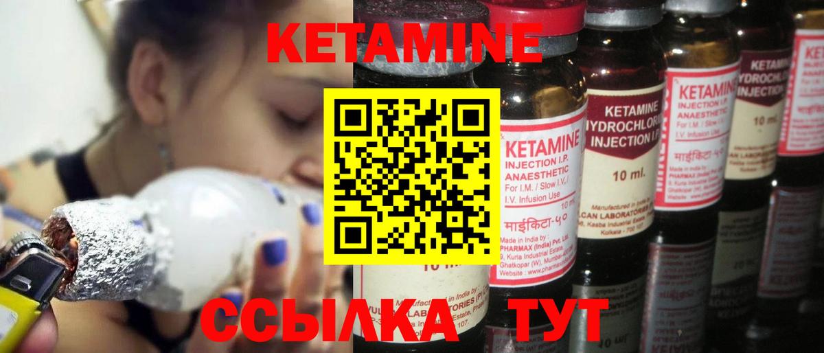 КЕТАМИН ketamine  Вход с VPN  мега ссылки  Чистополь 