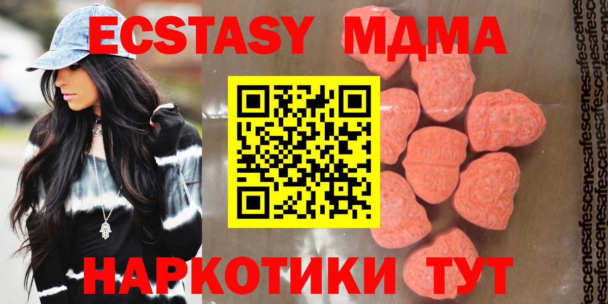 MDMA молли Чистополь