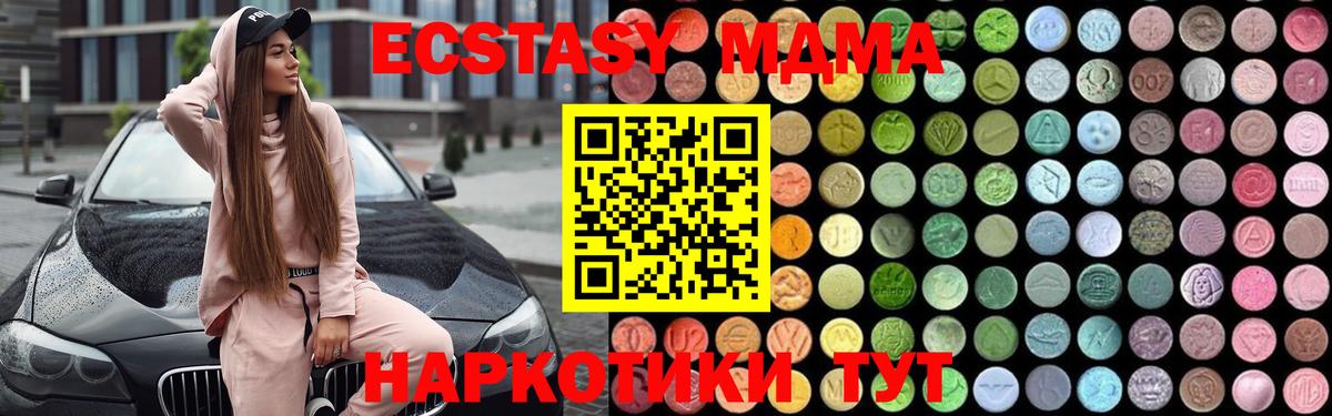МДМА Molly  Вход с VPN  МДМА кристаллы  Чистополь 
