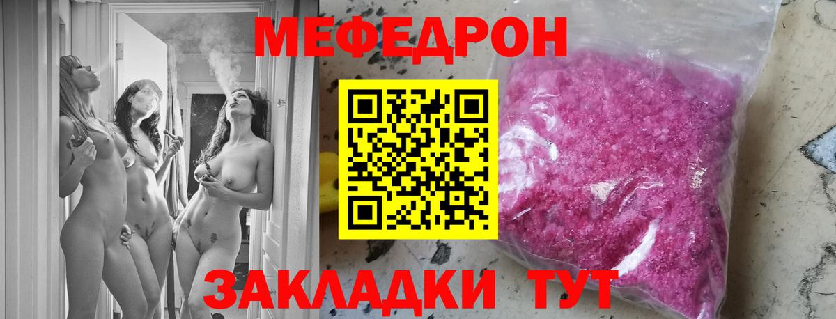 МЕФ мука Чистополь