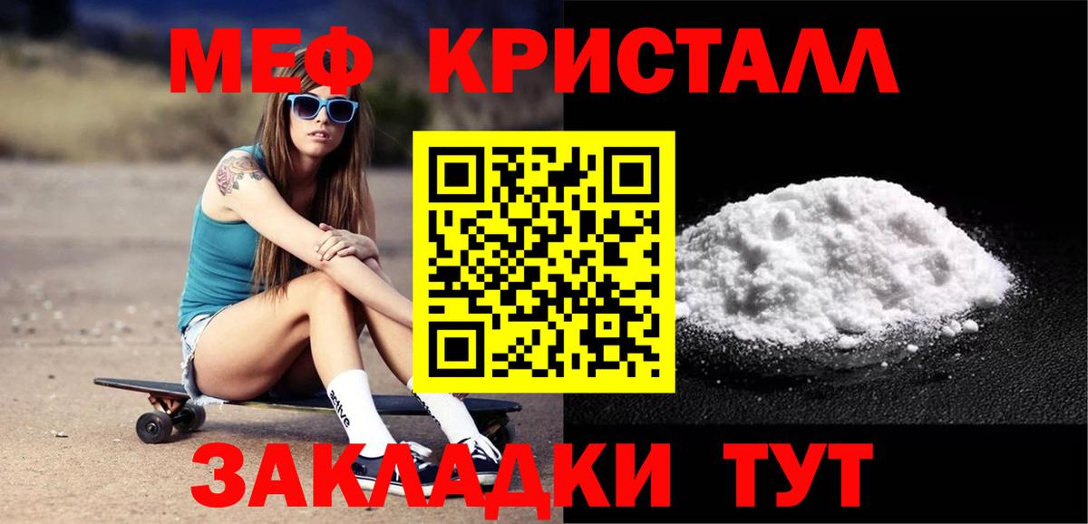 Мефедрон  МЯУ-МЯУ  Вход с VPN  Чистополь  Мефедрон кристаллы  Мефедрон мяу мяу 
