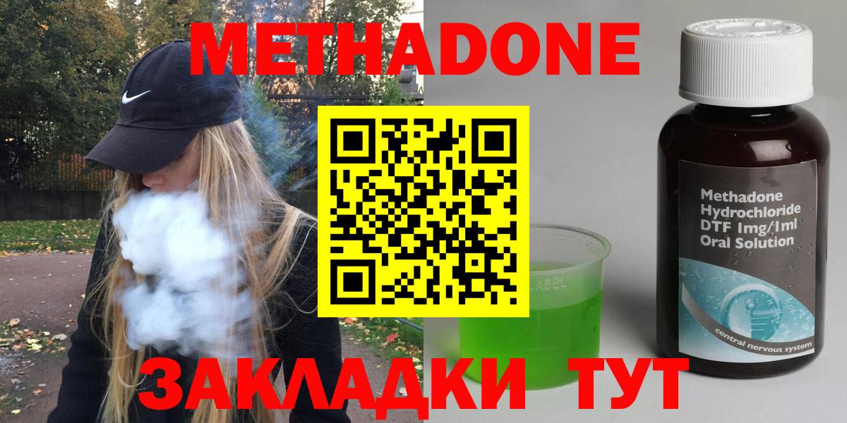 МЕТАДОН кристалл Чистополь