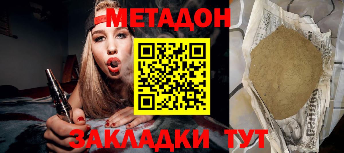 МЕТАДОН мёд  Метадон кристалл  Чистополь  Вход с VPN 