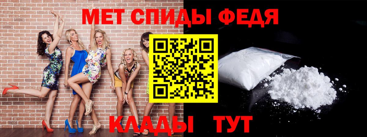 Метамфетамин кристалл Чистополь
