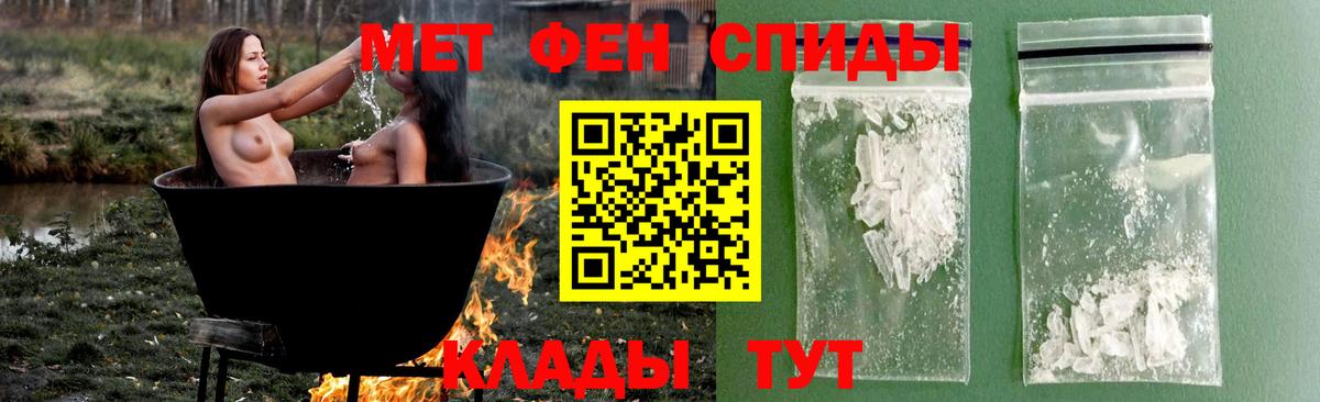 Первитин кристалл  Первитин кристалл  Вход с VPN  Чистополь 