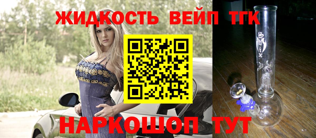 Чистополь  ТГК гашишное масло  Дистиллят ТГК жижа  Вход с VPN 