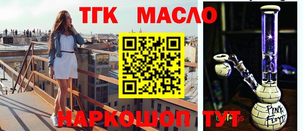 Дистиллят ТГК вейп Чистополь